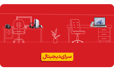 دیجیتال.نسخه-موبایل