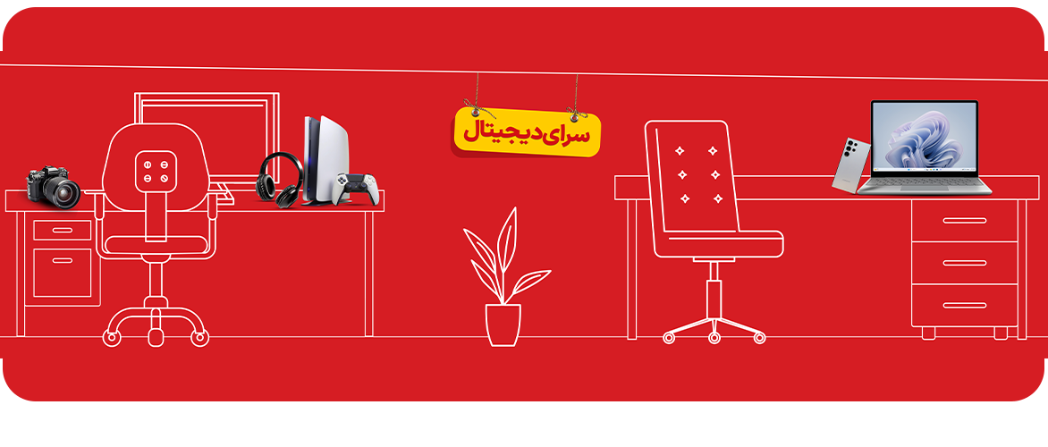 سرای-دیجیتال