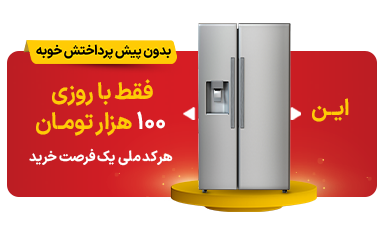 ساید با روزی 100تومن