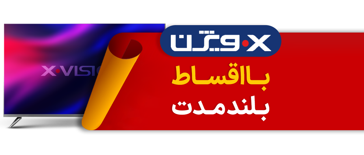 ایکس ویژن در سرای ایرانی