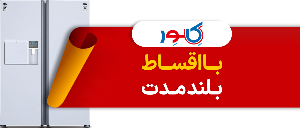 کلور در سرای ایرانی