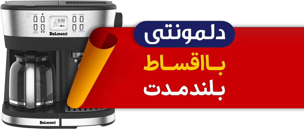 دلمونتی در سرای ایرانی
