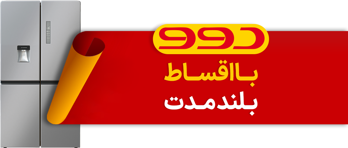 دوو در سرای ایرانی