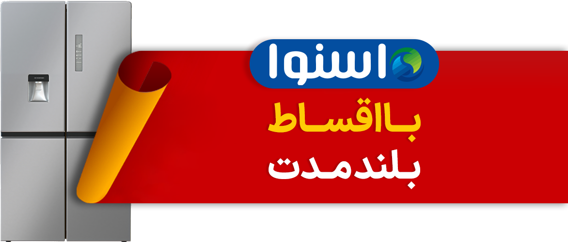 اسنوا در سرای ایرانی