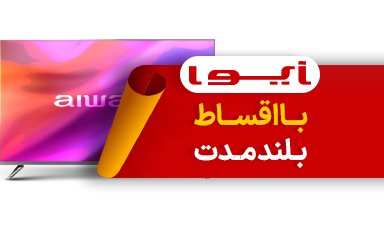 ایوا در سرای ایرانی