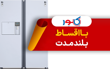 کلور در سرای ایرانی