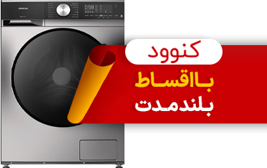 کنوود در سرای ایرانی