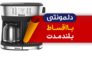 دلمونتی در سرای ایرانی
