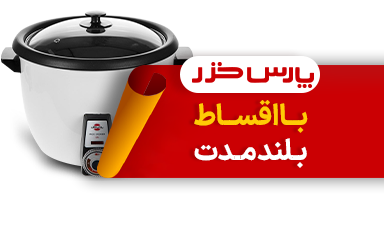 پارس خزر در سرای ایرانی