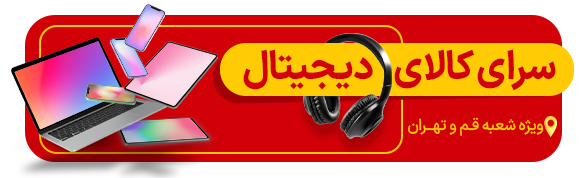 سرای تل