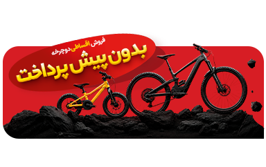 دوچرخه قسطی در سرای ایرانی