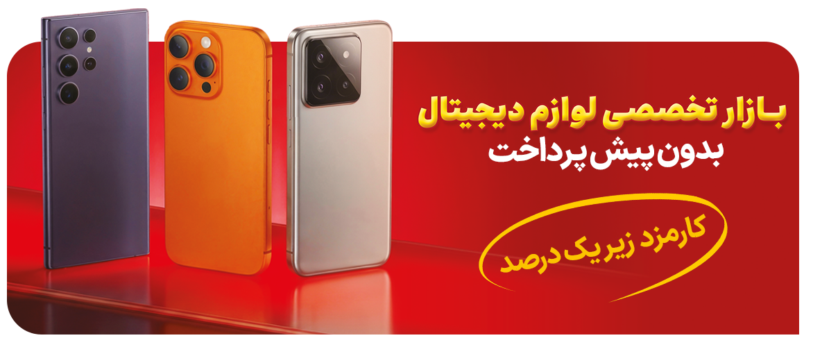 بازار تخصصی دییجتال