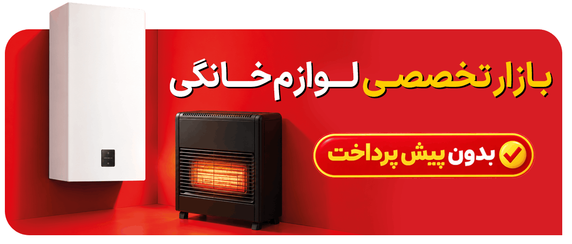 بازار تخصصی بخاری